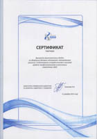 Сертификат партнера Skymall